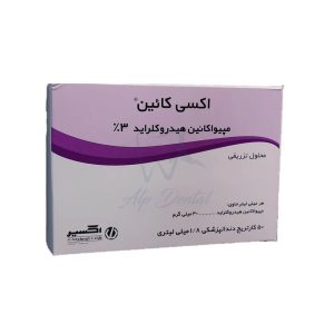 کارپول بی حسی اکسی کائین 3% اکسیر - Exir