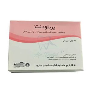 کارپول بی حسی پریلودنت 3% اکسیر - Exir